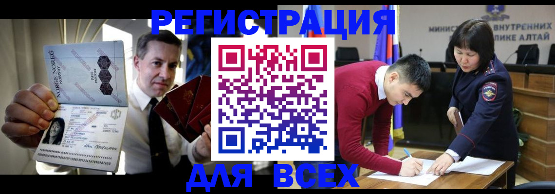 где прописаться в Россоши