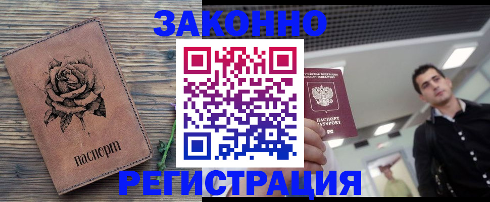 регистрация для дет. сада в Россоши